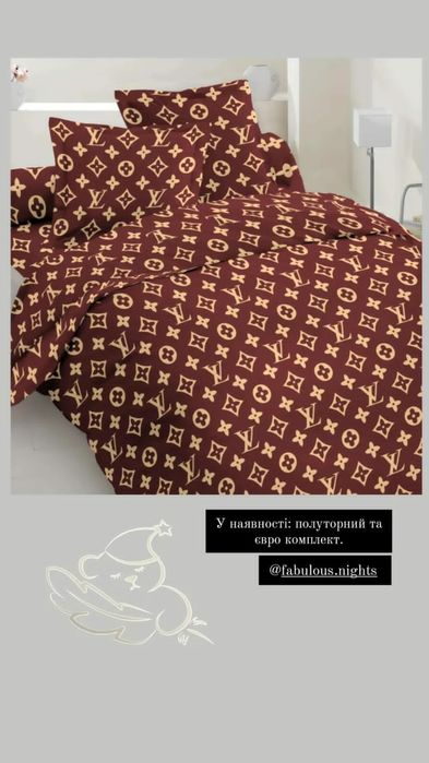 Постільна білизна