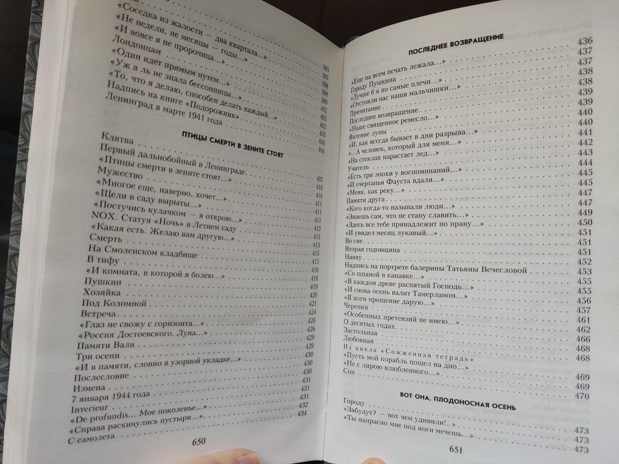 Анна Ахматова "От царскосельских лип" поэзия и проза