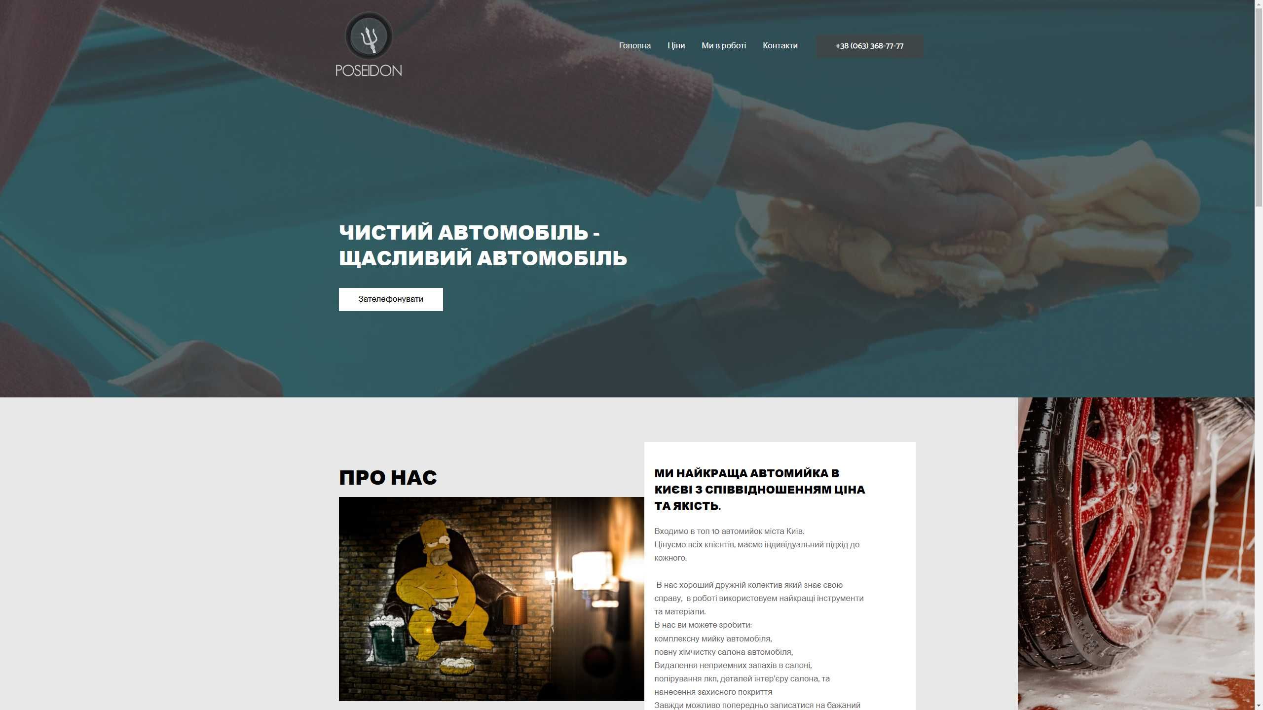 Створення сайтів | Создание сайтов | Приложений | Крипто | android ios