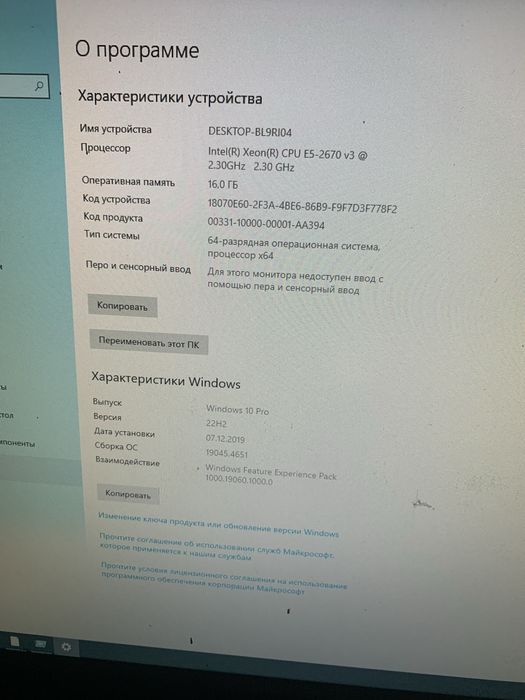Процесор Intel xeon
