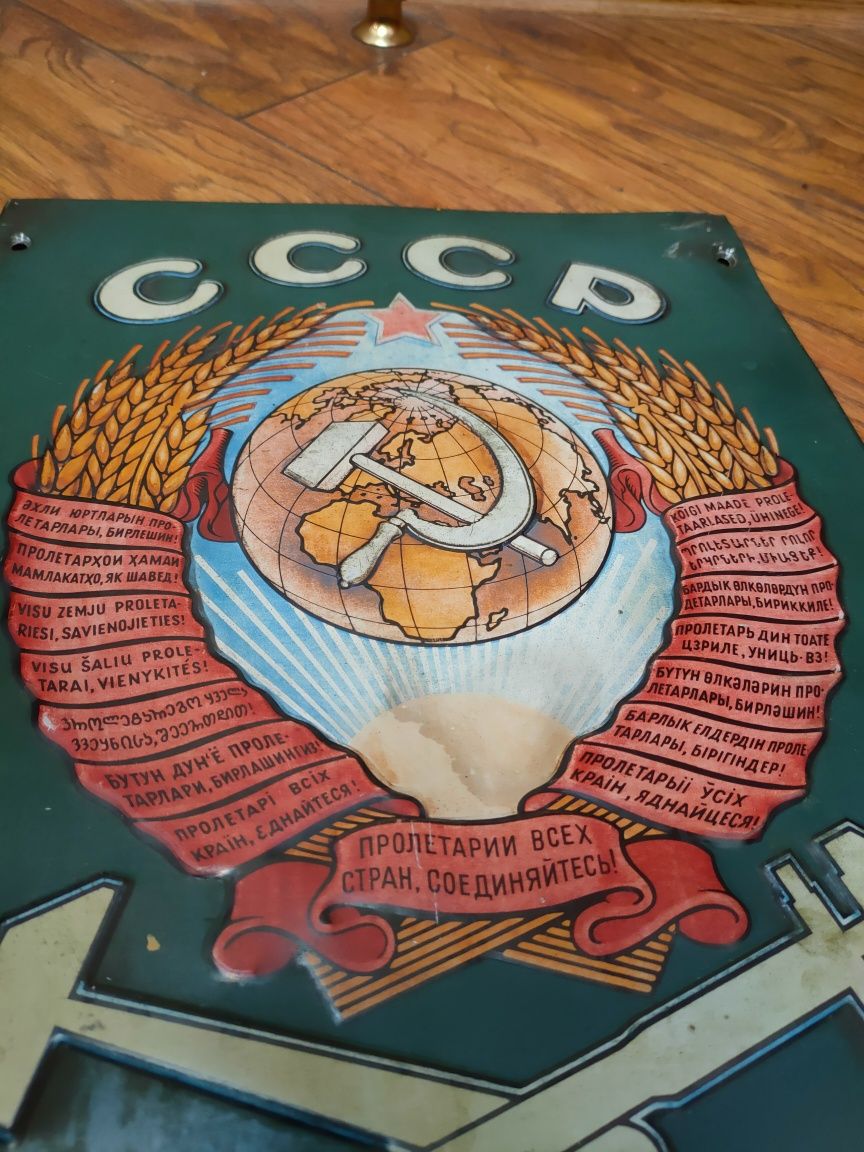 Герб табличка железнодорожная с поезда-вагона советского времени