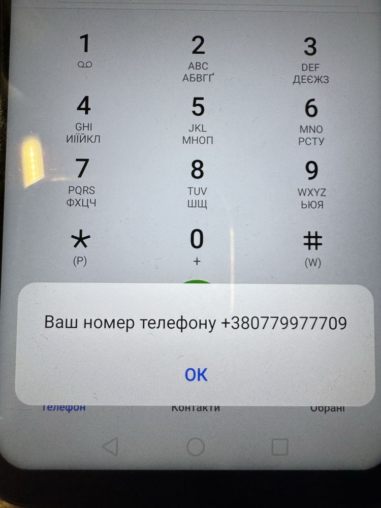 Красивий VIP-номер 07799777x9 Київстар з новим кодом