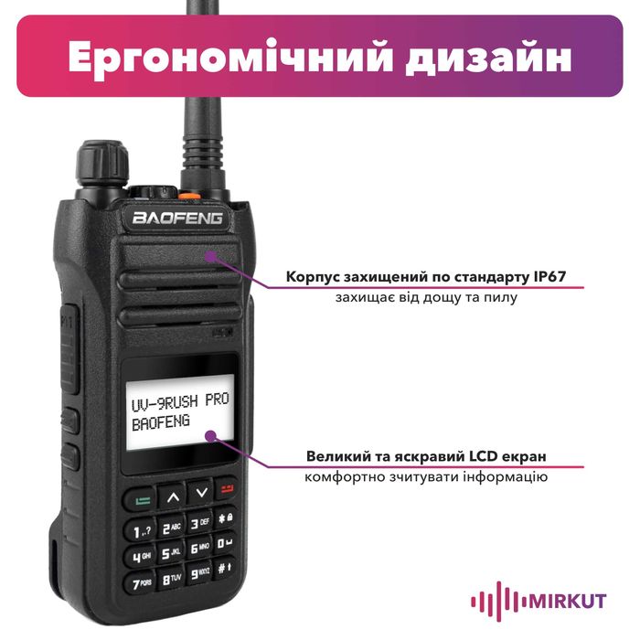 Рація Baofeng UV-9R (USH PRO модифікація Baofeng BF-H5)10Вт + ремінець