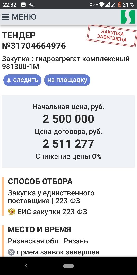 Комплексный гидроагрегат 981300-1М.Фильтр гидравлический авиационный.