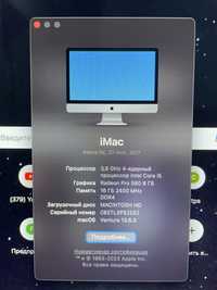 Imac 27 2017 5К