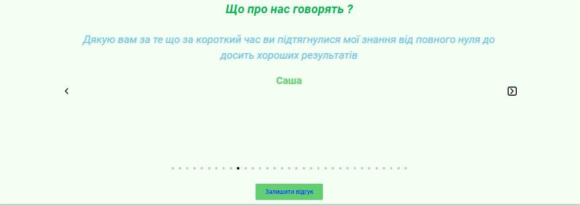 Репетитор з математики, фізики, хімії, історії,української,англійської
