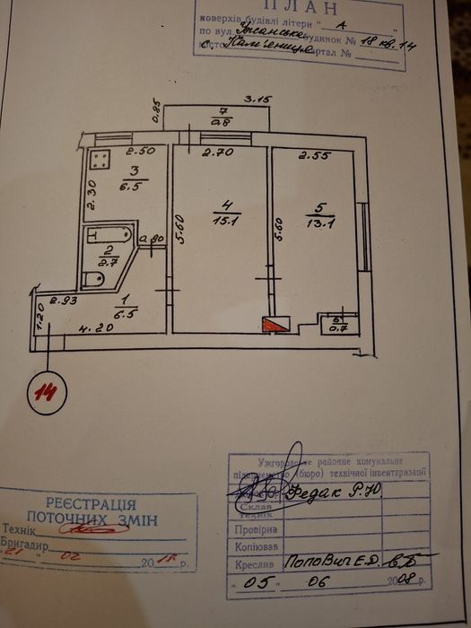 Продам 2-х кімнатну квартиру в с.Кам'яниця