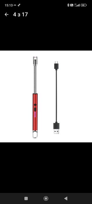 Імпульсна usb запальничка