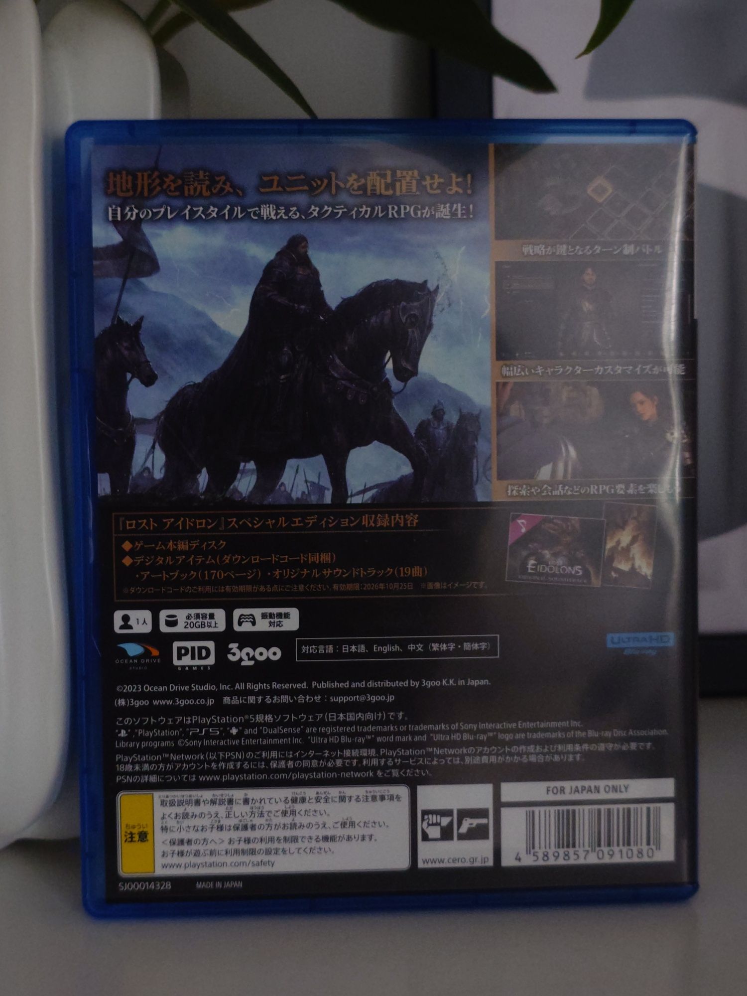 Lost Eidolons PS5 Unikat