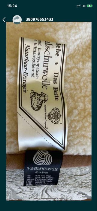 Одеяло-спальный мешок, Bavaria Wolltex, б/у