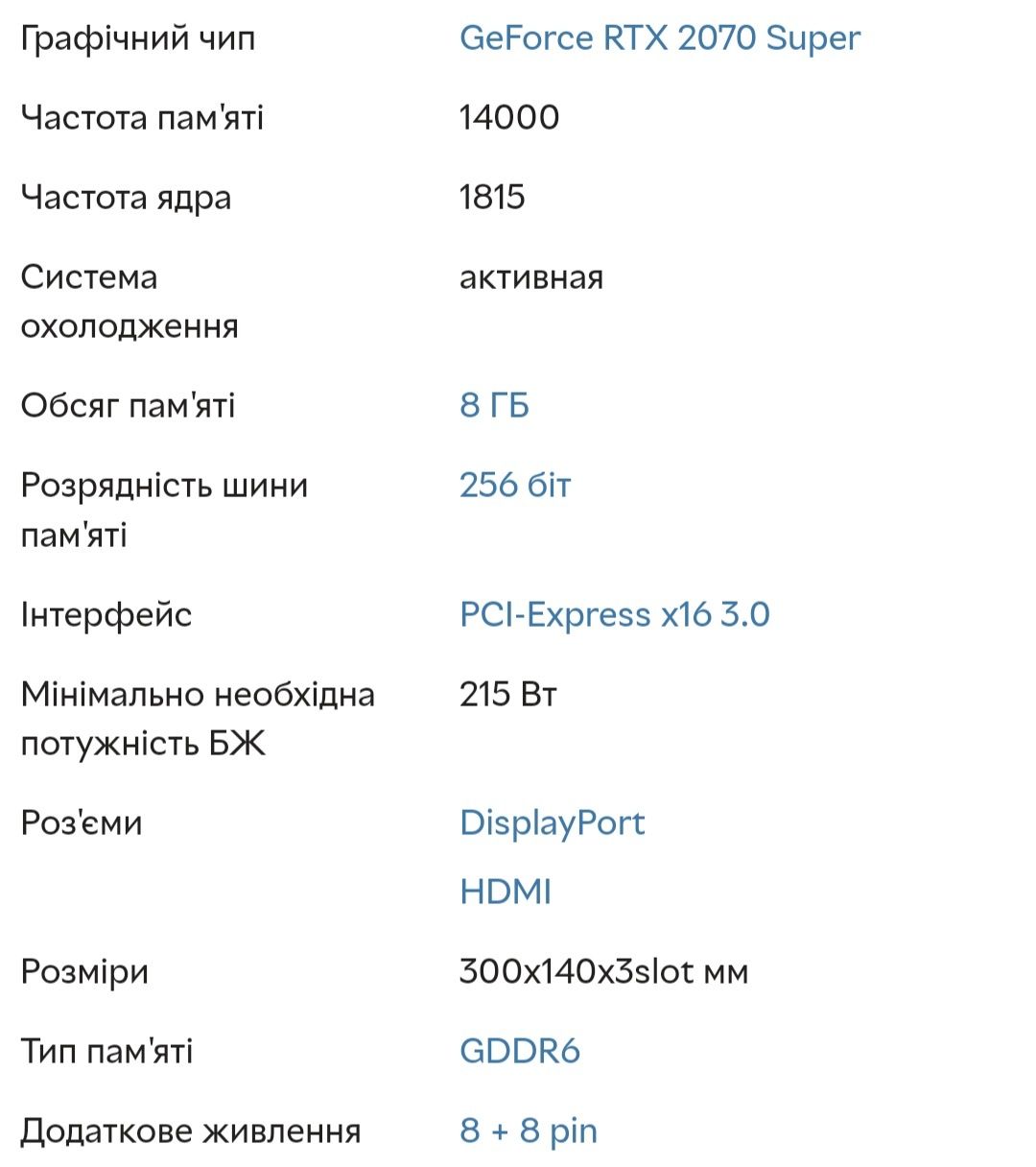 Inno3d RTX 2070 Super 8 gb