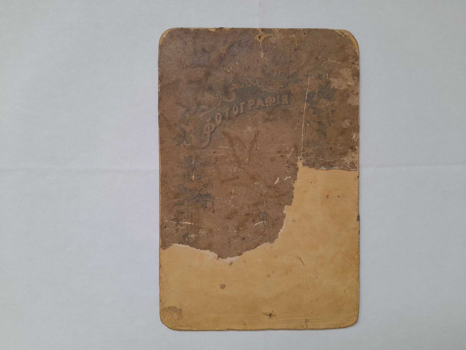 Фотографии старинные начала ХХ века - 2 шт. одним лотом.