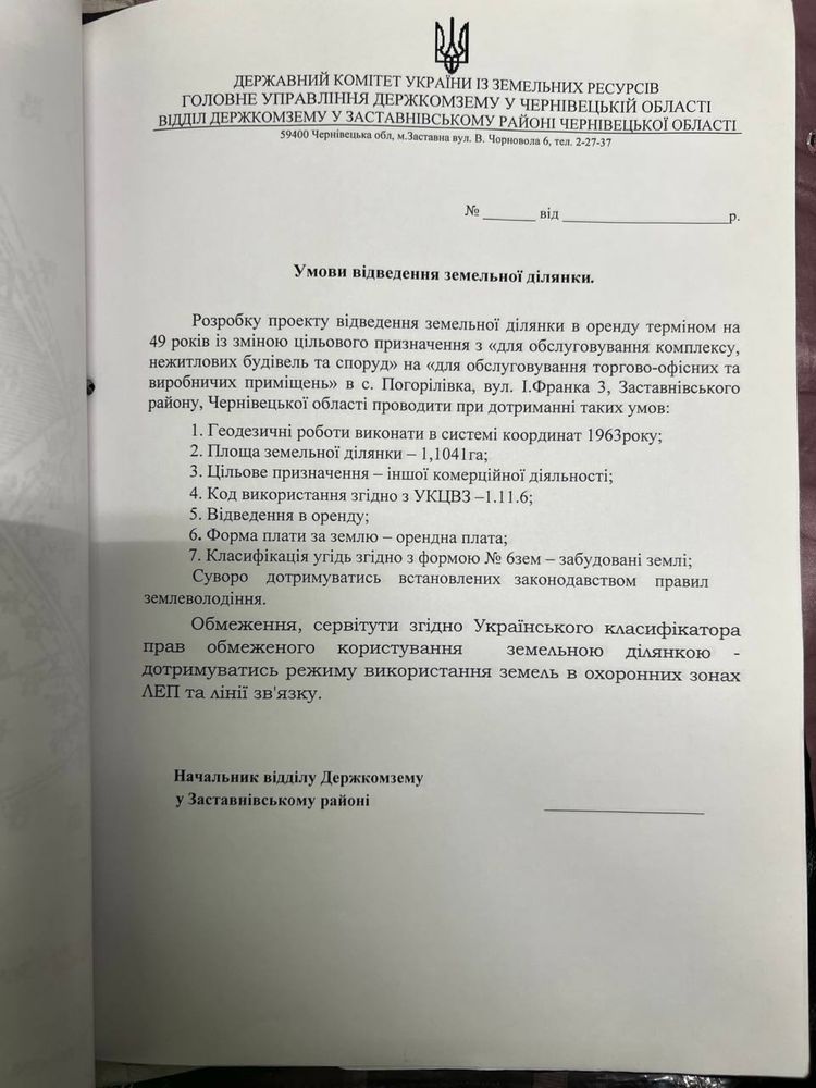 Продам тракторну бригаду