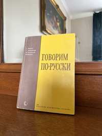 Książki do nauki języka rosyjskiego