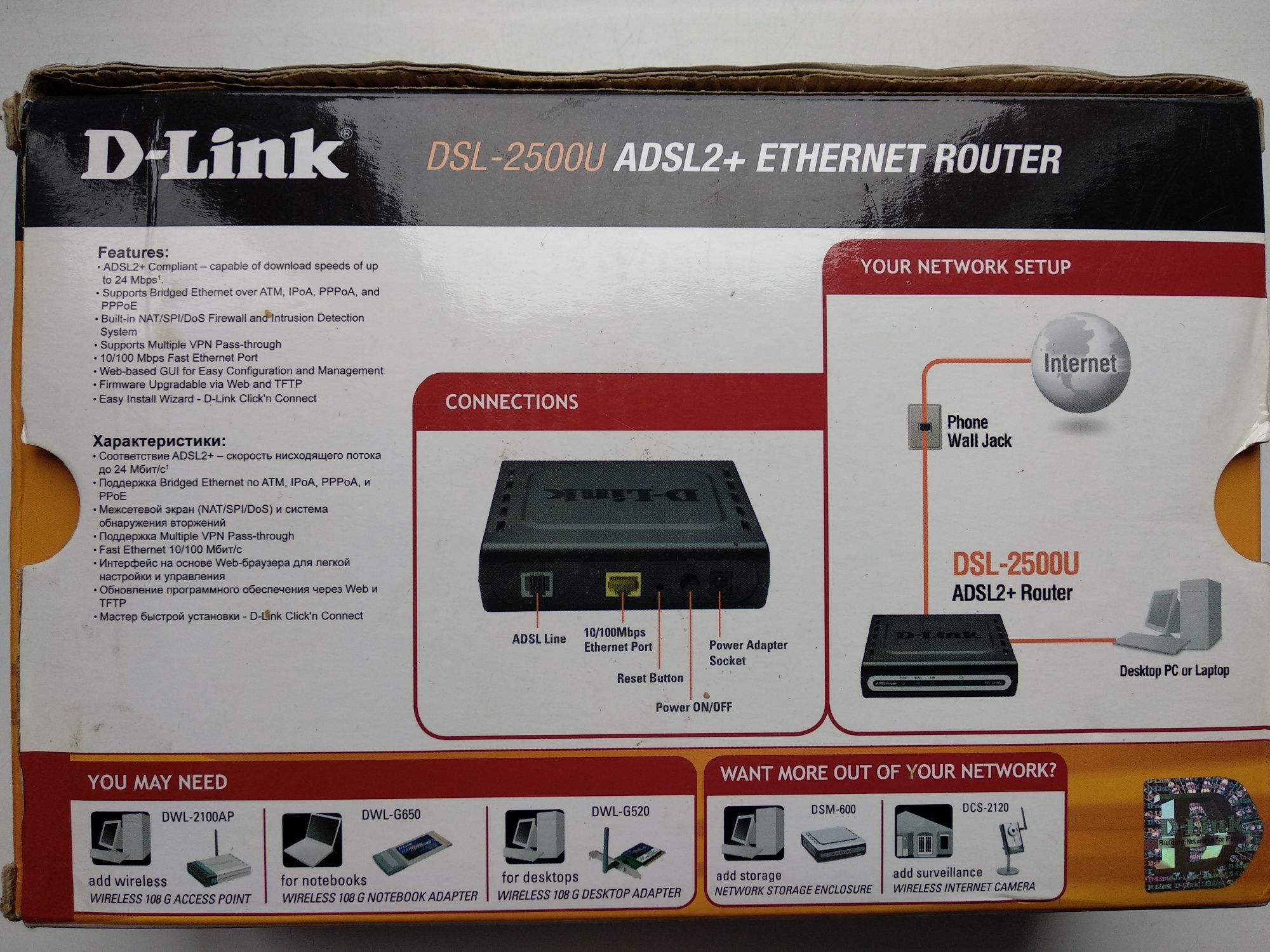 Маршрутизатор D-Link DSL-2500U ADSL2+Ethernet router