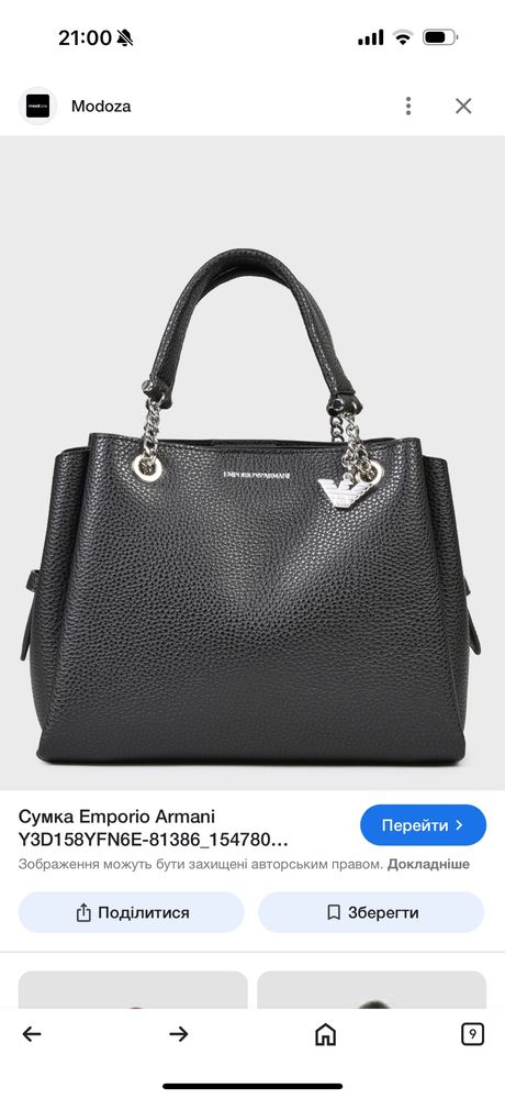 Сумка emporio armani оригінал