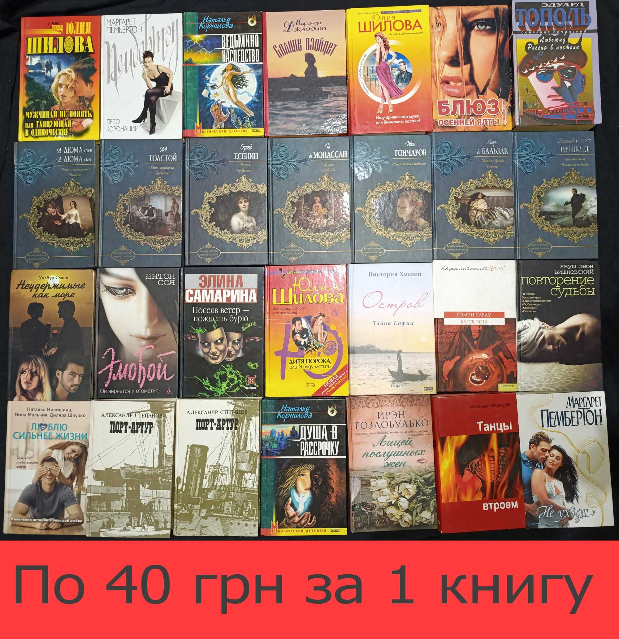 Колекція книг Будь яка книга 40 грн частина 2