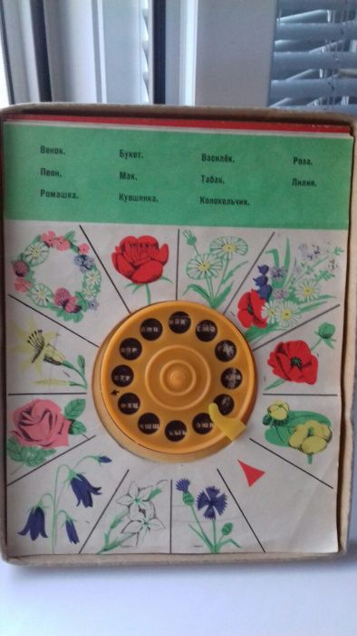 Игра Умный телефон