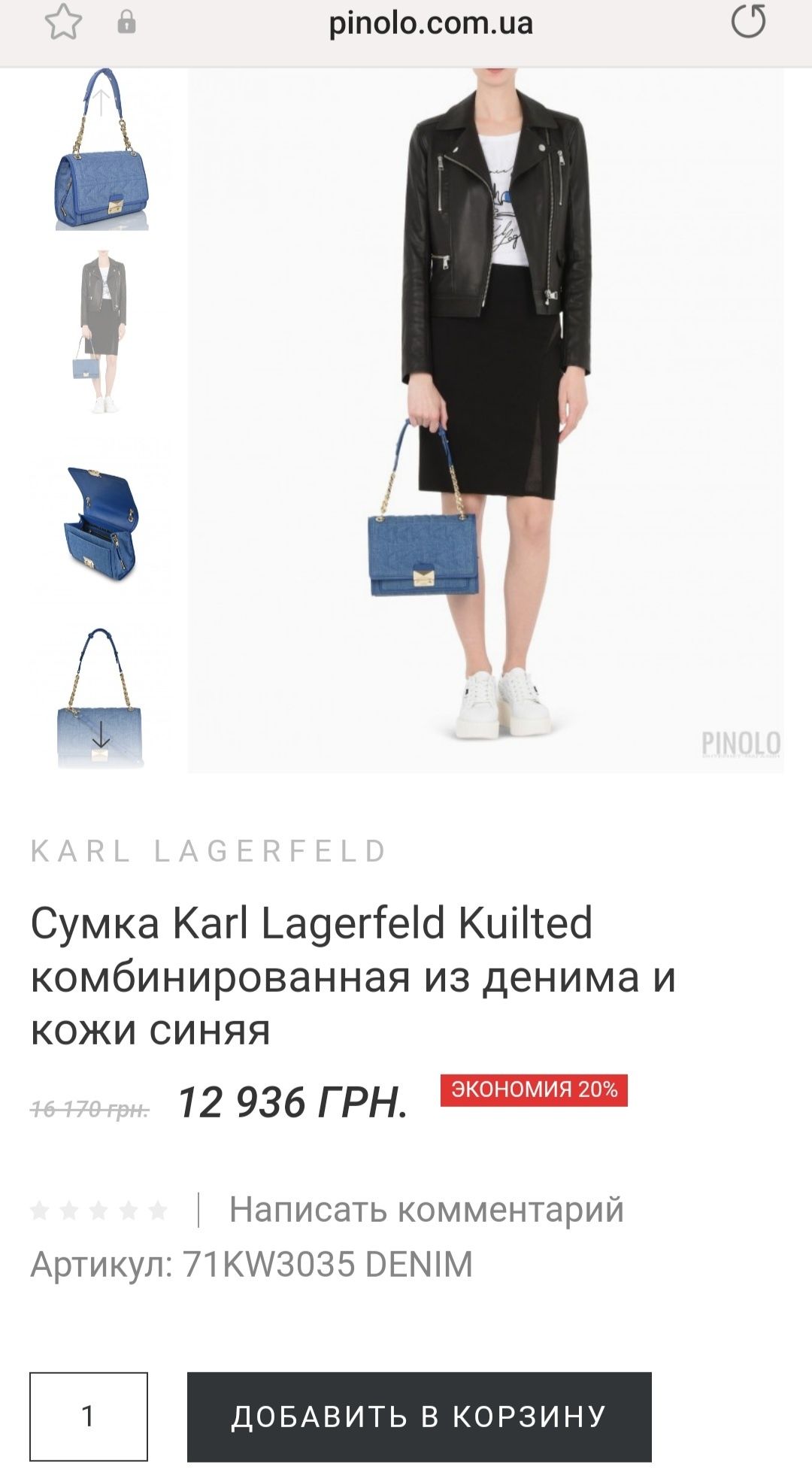 Karl Lagerfeld original сумка