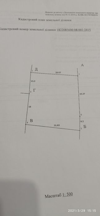 Земельна ділянка продам Житомир
