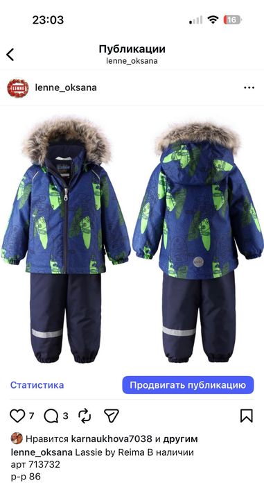 Комплекти Lassie by reima хлопчикам