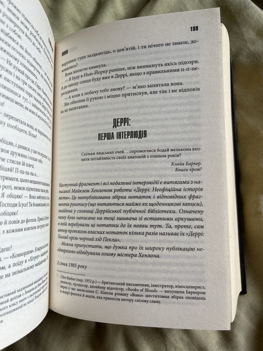 Воно – Стівен Кінг