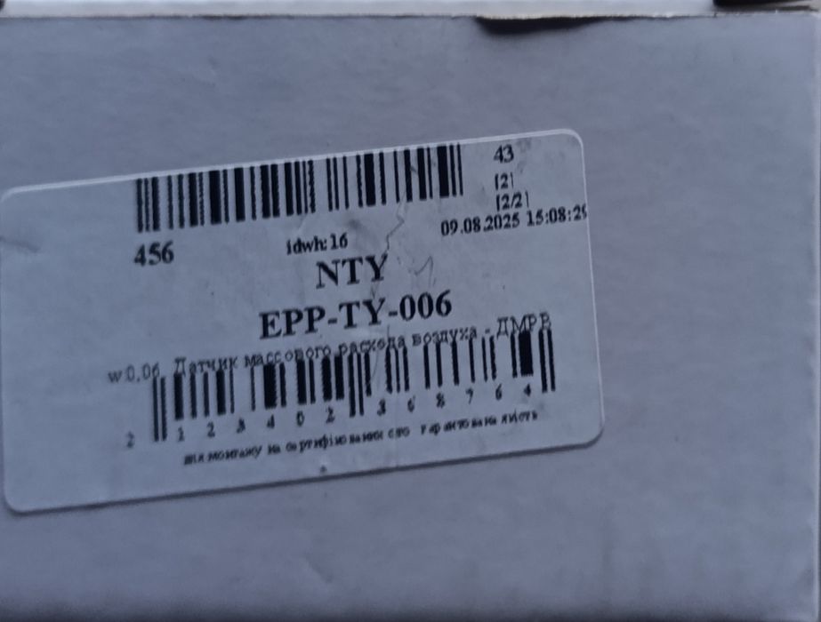 Датчик дмрв(maf) NTY EPP-TY-006 тойота королла Toyota Corolla