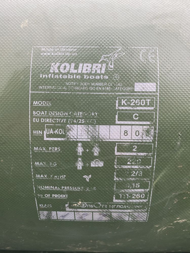 Продається лодка колібрі