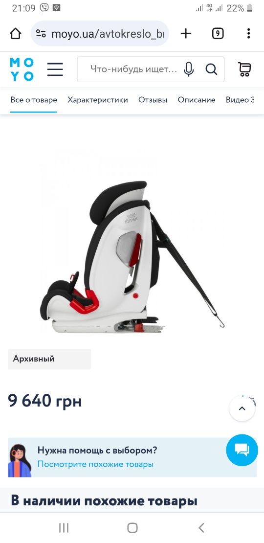 Чорне 9 36 гарне britax romer