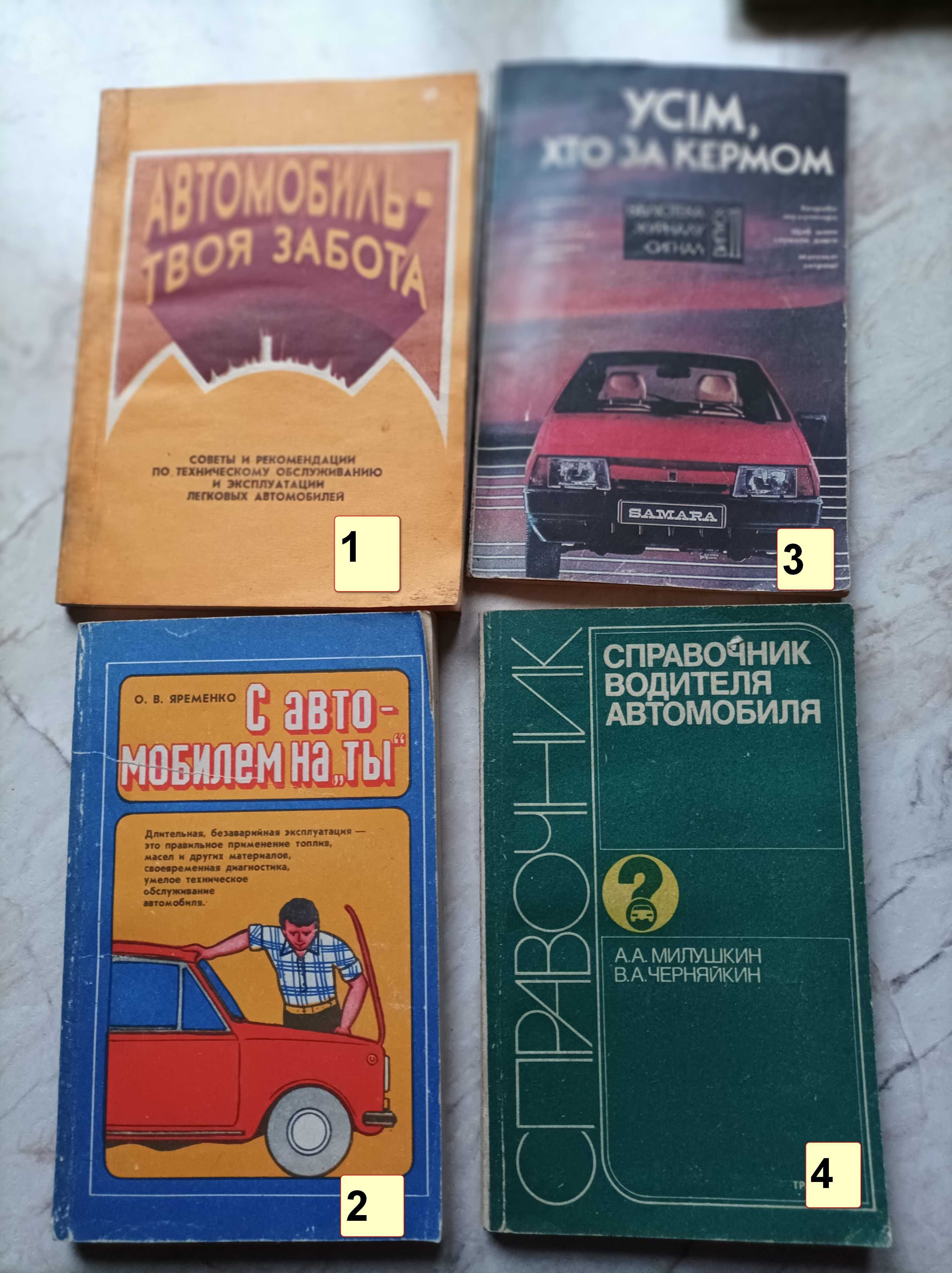 книги по автомобилям