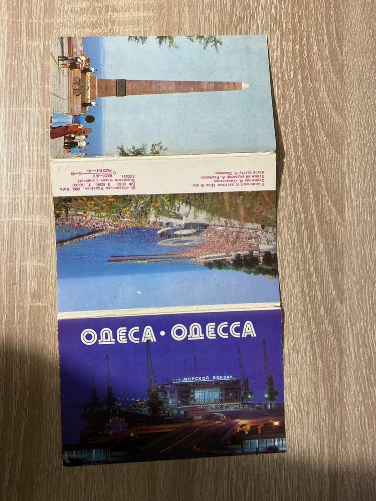 Набори листівок  Одеса 1981 рік та 1980 рік