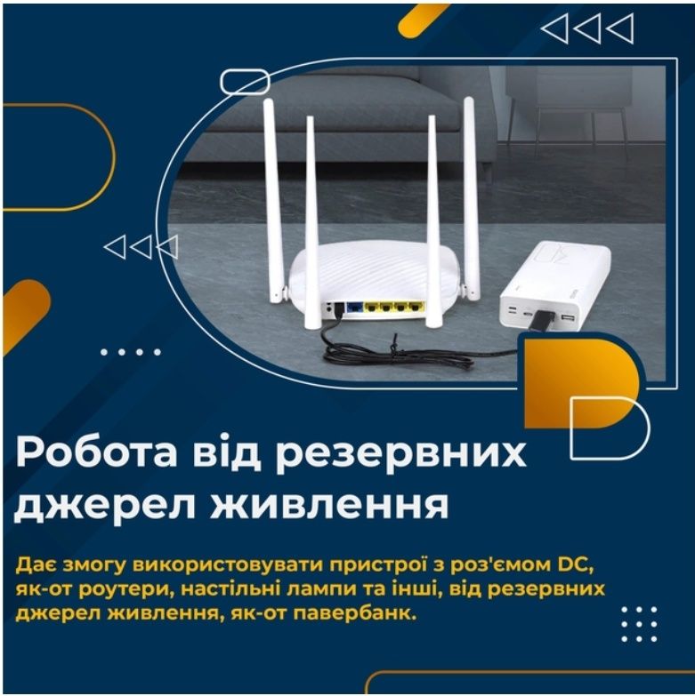 Переходники питание от павер банка