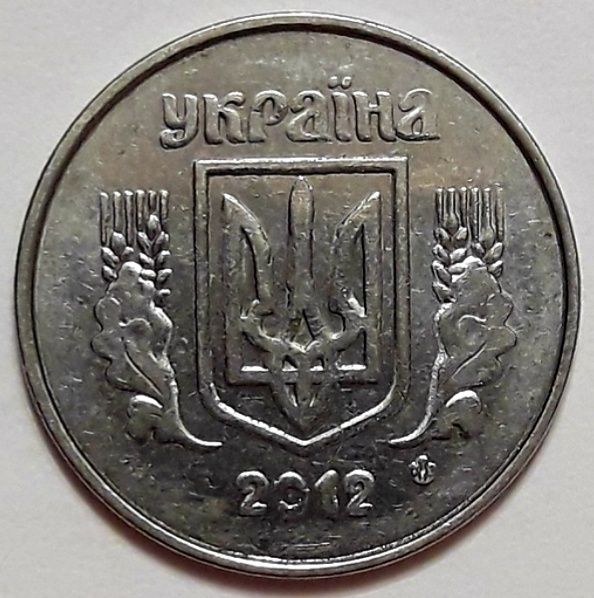 Брак, 5коп 2005,07,08,12,13,14г.в. и 2коп,2007