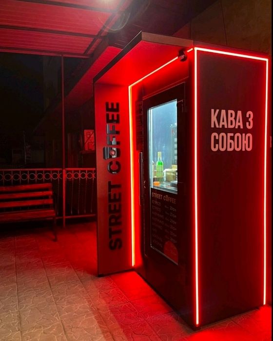 Вулична кавярня самообслуговування