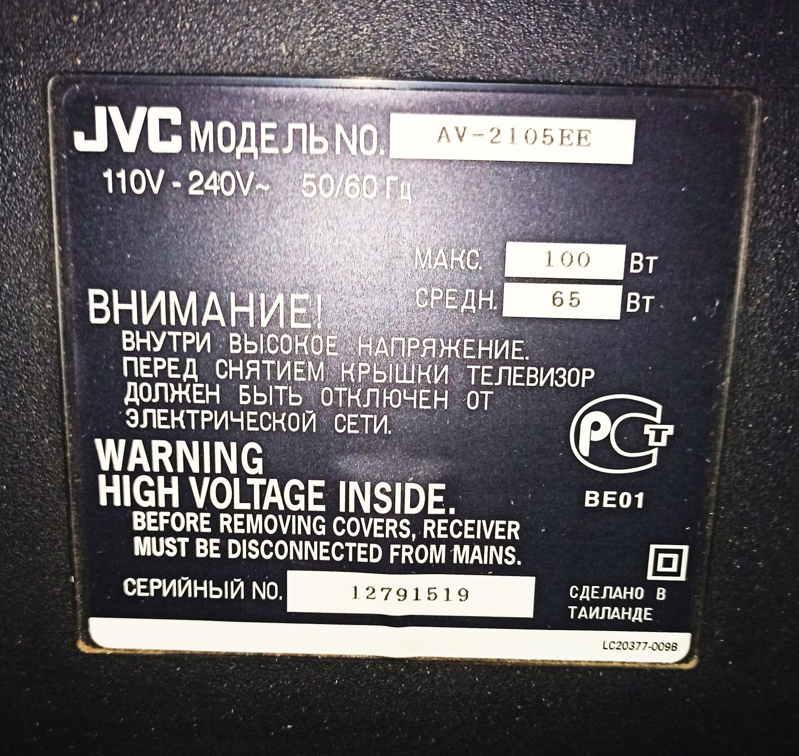 Телевизор JVC-2105EE