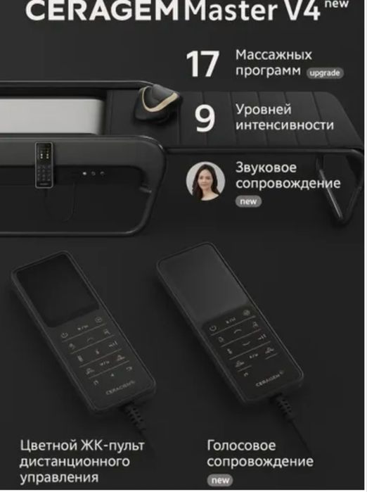 Масажне ліжко SERAGEM V 4