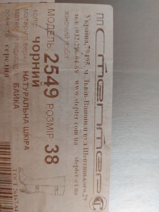 Шкіряні  лакові  чоботи.