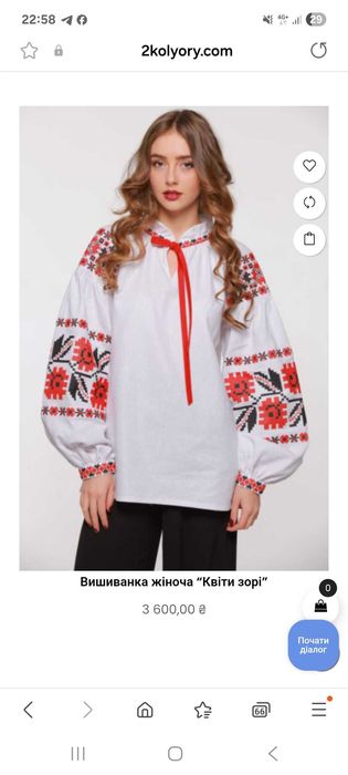 Нова вишиванка від "2kolyory"