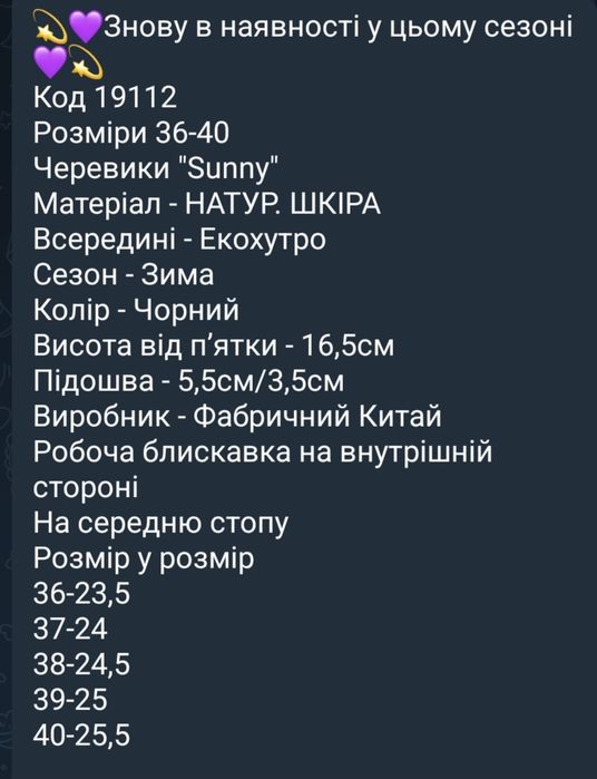 Черевики жіночі зимові з натуральної шкіри
