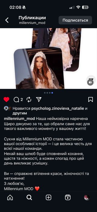 Розкішна пишна гепюрна весільна сукня 2025