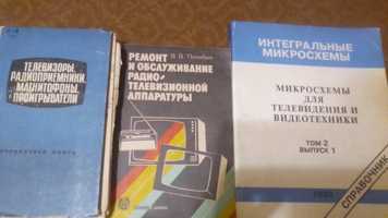 телевізори магнітофони радіо відеотехніка Книги