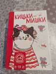 Настольная игра Кошки мышки настолка Arial