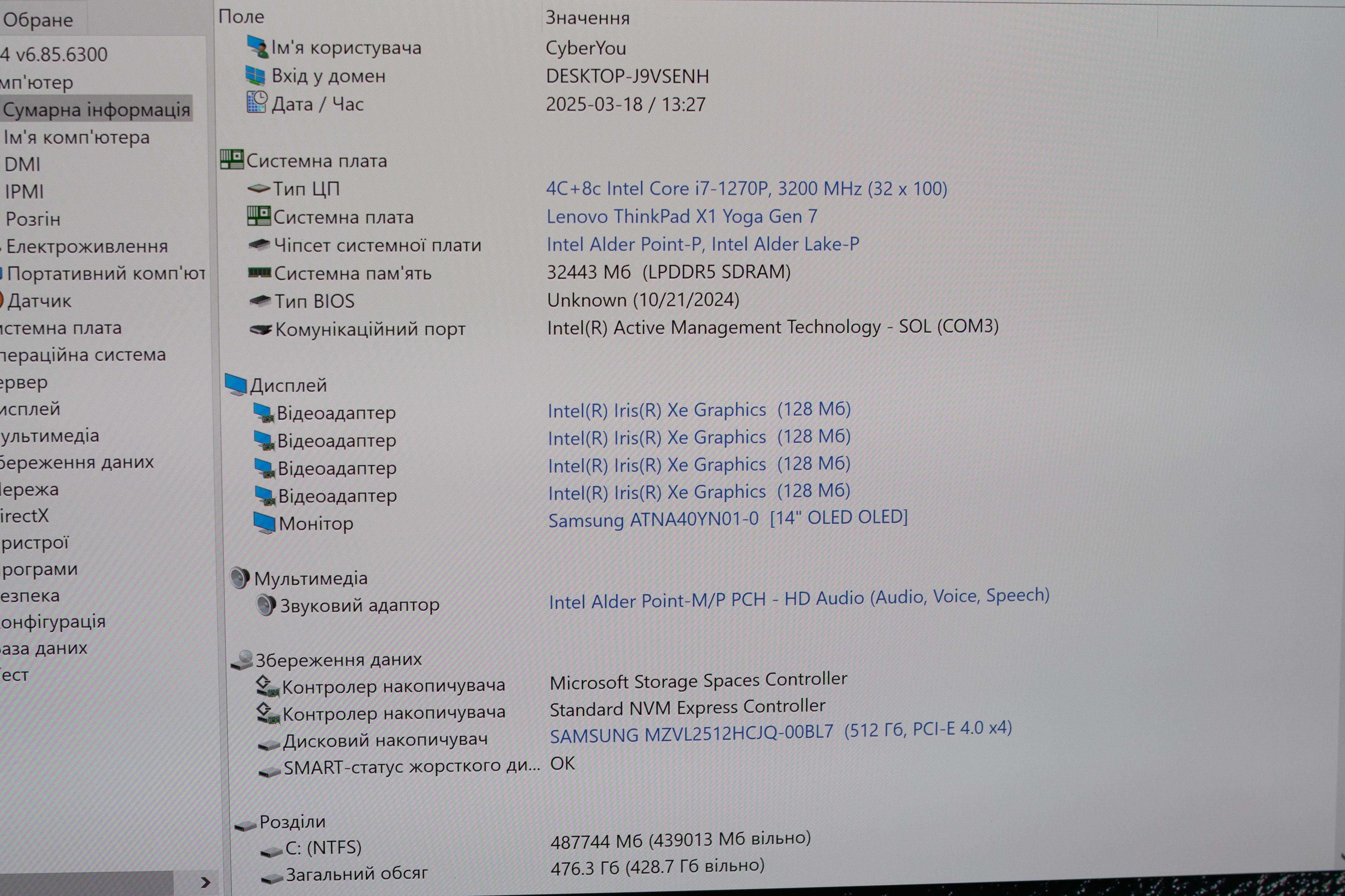 Lenovo ThinkPad X1 YOGA 7 Gen i7-1270P 32RAM 512SSD 4K OLED TOUCH 14”