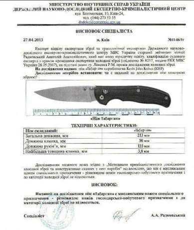 Складной нож Green Thorn F95T K110 (Широгоров) ніж титан EDC