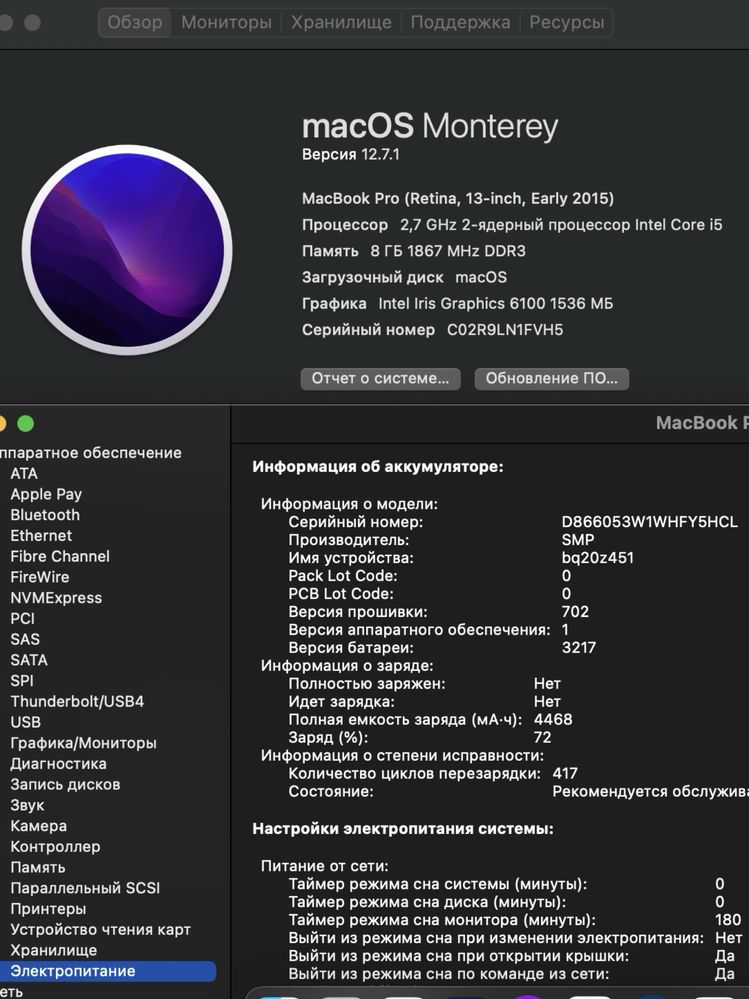 Mac Book Pro 13ʼʼ 2015 256gb (mf840)