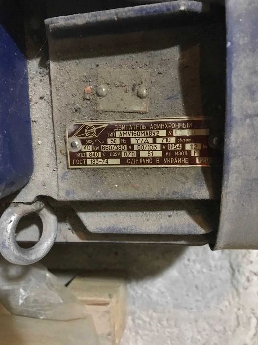 Електродвигун 37кВт 740об/хв 4АМУ250S8 (АИР250S8)