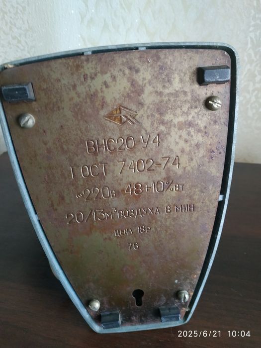 Вентиляторы СССР. ВН-8 /ВНС 20-У4