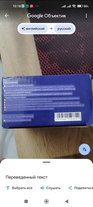 Магнитная щётка для мытья окон со страховкой  Glass Wiper