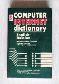 Книга Computer & Internet dictionary, англо-русский словарь, 2000