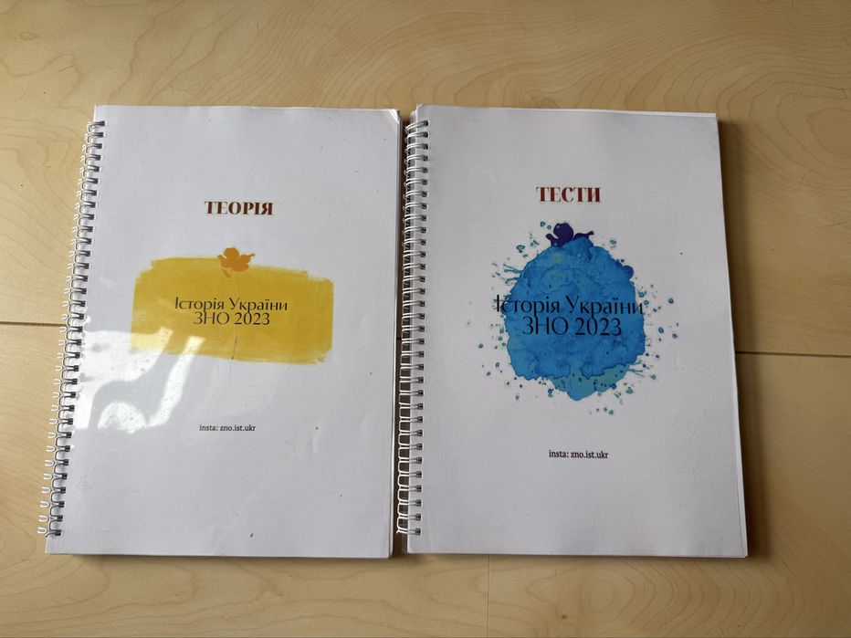 Конспект з історії для підготовки до нмт